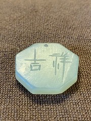 Hand-carved Chinese Tai-Chi pendant necklace