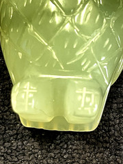 Vintage Rare Original Jade Nephrite Owl Figurine