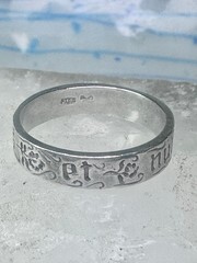 You and No Other Ring vintage love band Valentine size 9.75 sterling silver wome