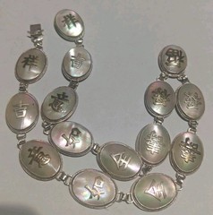 Vintage Sterling Silver And Mother of Pearl Bracelet With Chinese Characters 73g